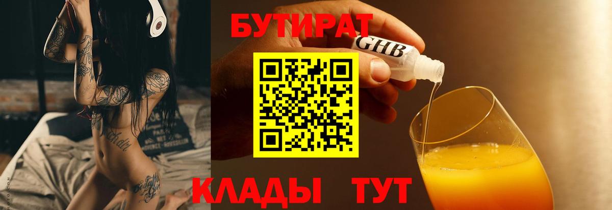 Каменка  Бутират буратино  Вход с VPN 