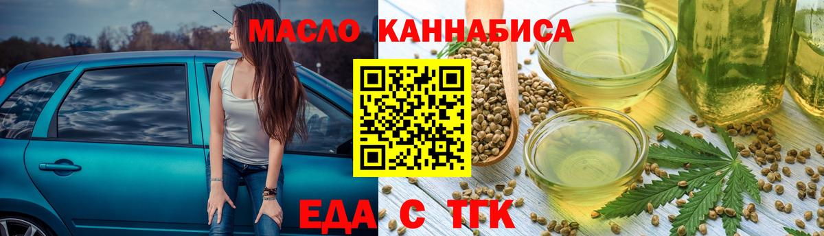 Каменка  Печенье с ТГК марихуана  Вход с VPN 
