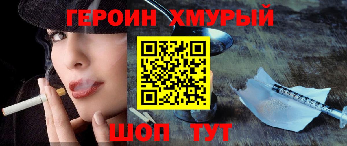 Каменка  Героин герыч  Вход с VPN 