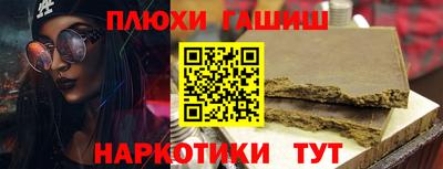 синтетический гашиш Гатчина