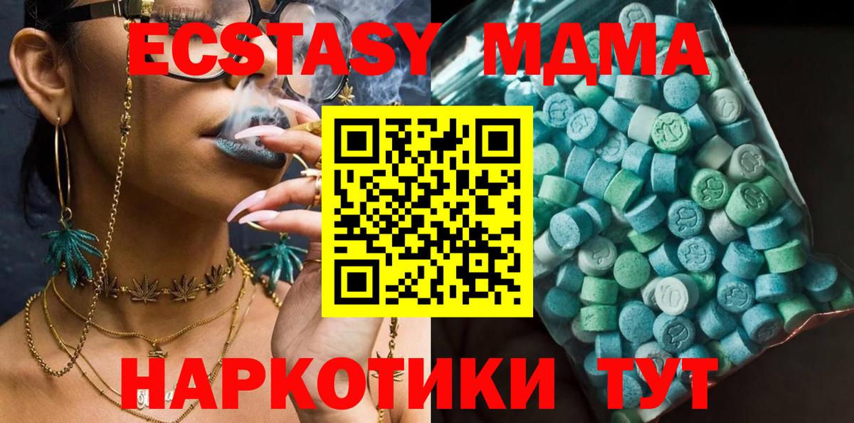 Каменка  МДМА VHQ  Вход с VPN 
