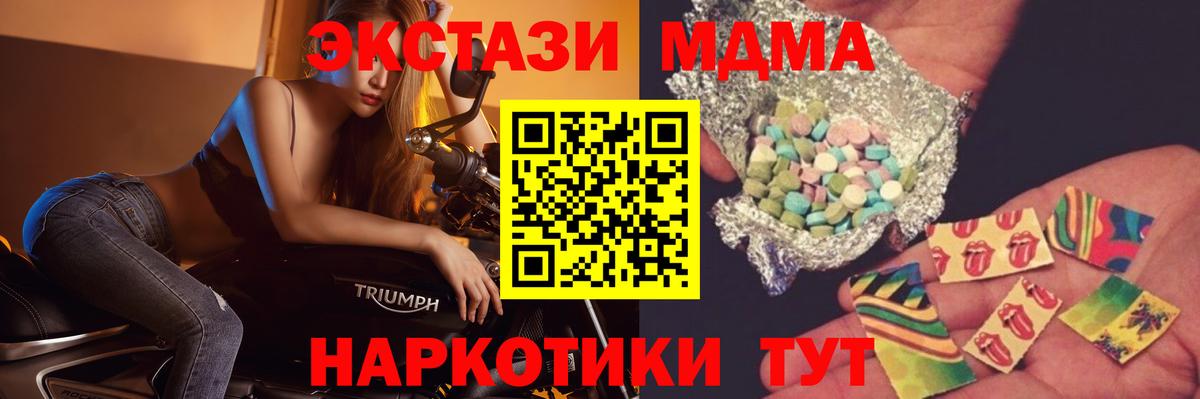 МДМА crystal Каменка