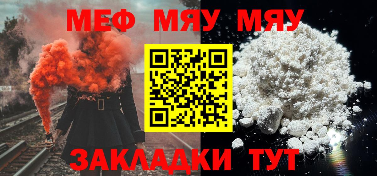 Каменка  МЯУ-МЯУ VHQ  МЕФ  купить наркотики цена  МЕФ мяу мяу  Вход с VPN 