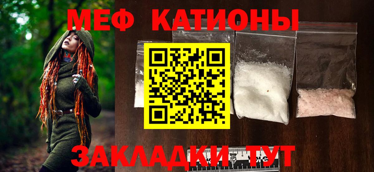 МЕФ мука Каменка