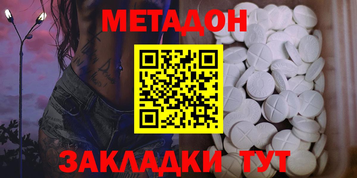 Каменка  Метадон кристалл  Вход с VPN  Метадон мёд 